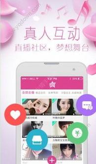 成人直播聚合破解app,揭秘幕后技术，揭秘用户隐私风险